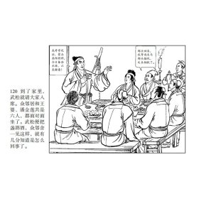 小人书系列-水浒故事第二辑（套装5册）