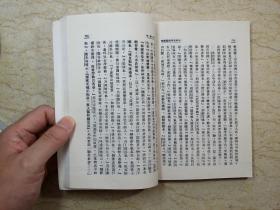 中国文学欣赏举隅