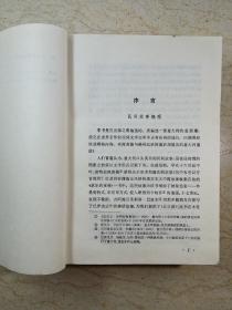 意大利童话（布面精装全一册，1985年一版一印，缺封套）