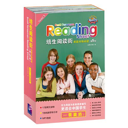 培生阅读街英语分级阅读（第5级）