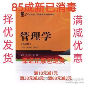 管理学