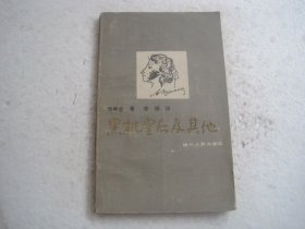 黑桃皇后及其他