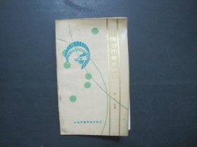 中国当代寓言精品