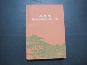 周总理永远和我们在一起