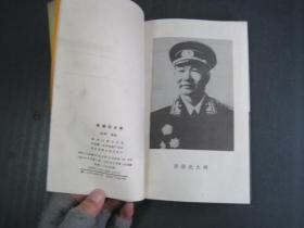 肖劲光大将