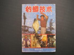 钓鲫技术