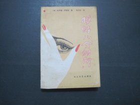 模特儿 介绍所