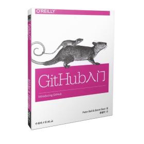 GitHub入门