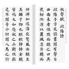 颜真卿楷书集字古文名篇 李文采 编 书法/篆刻/字帖书籍艺术 新华书店正版图书籍 浙江人民美术出版社