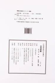 正版 中国佛教珍本叢刊 法海奇观 一函一册 宣纸线装书籍 描绘了五十三种观音菩萨的不同风貌 多方面呈现观音菩萨像 文物出版社