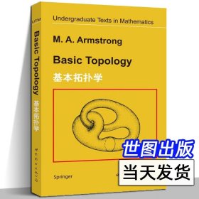 【】基本拓扑学 [英] M.A.Armstrong 世界图书出版公司 大学本科生拓扑学入门教材