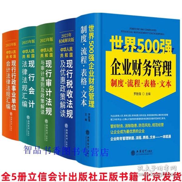 减税降费税收优惠政策解读与纳税筹划实战案例分析