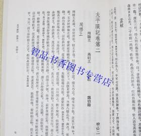 太平广记繁体竖排全10册平装点校本 (宋)李昉等编中华书局正版中国古代笔记小说选集 野史小说传记小说家为主的杂著古代小说总集