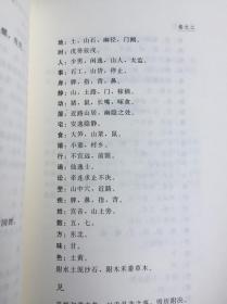 正版故宫珍藏善本全三册梅花易数 邵子易数 阴阳五要奇书周易经的智慧梅花易数精解皇极经世书周易邵氏学邵子神数图解邵康节