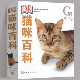 【】【正版现货】DK猫咪百科 布鲁斯·弗格尔 宠物百科 养猫攻略 猫类知识图解百科 猫类驯养入门