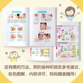 图解家庭育儿全3册 孩子哭闹+不睡觉+生病了妈妈怎么办 0-3岁婴幼儿养育大全 新手妈妈家庭护理新生儿育婴睡眠书籍 日本主妇之友社