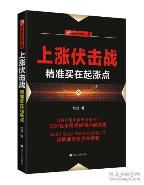 新常态股市投资智慧：你不可不知的行为金融