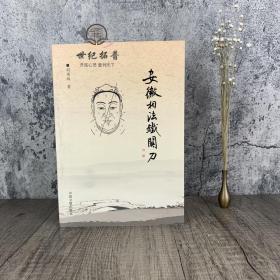 四库全书(精华本 文白对照 全8册 精装)