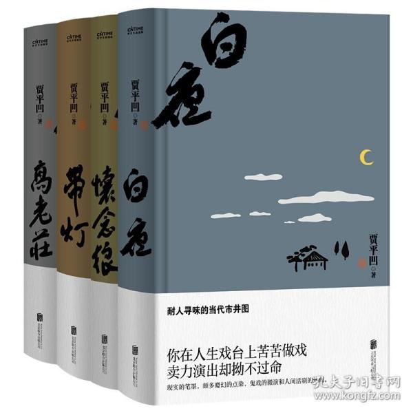 白夜：耐人寻味的当代市井图，带有魔幻色彩的现实主义力作