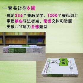 【】【正版现货】新日语能力考试考前对策N3全5册：语法+听力+汉字+读解+词汇【日】佐佐木仁子，松本纪子