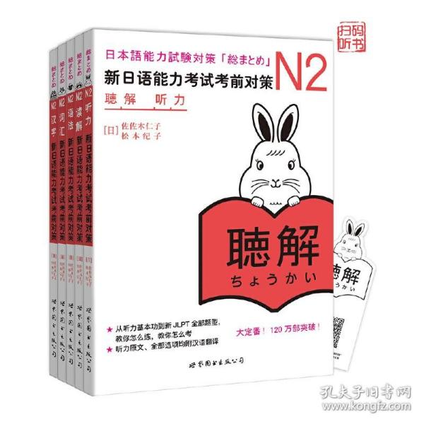 N2词汇