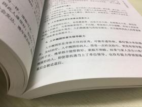 周易相学释疑 图文版 面相识人测吉凶断阴阳流年运程 周易易经五行面相学知识书籍 中国古代文化研究书籍周易大传今注