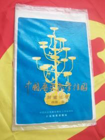 中国历史教学挂图——封建社会   战国 、秦  （全套六幅全）