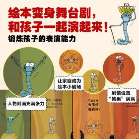 万万没想到系列：大鼻虫的超级战术