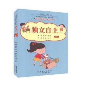 在运动游戏中学新知:独立自主 成功学