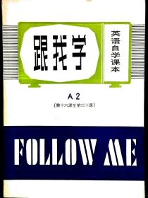 跟我学 A2（英语自学课本）