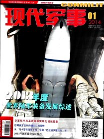 现代军事 2014年1--12期