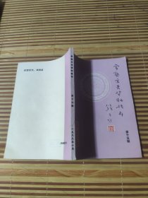 常熟文史资料辑存（第十五辑）