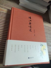 靖江老味道