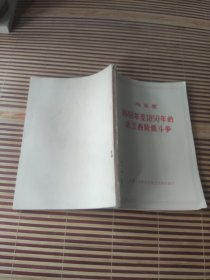 马克思1848年至1850年的法兰西阶级斗争