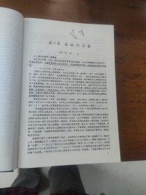 <中国古建筑瓦石营法 > 刘大可 著