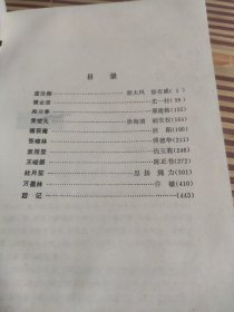 海上十闻人