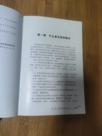 < 足诊彩色图谱>