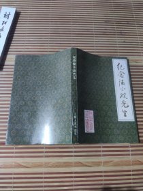 纪念陆小波先生