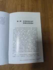 < 足诊彩色图谱>