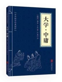 【】论语大学.中庸孔子家语孟子荀子庄子韩非子诸子百家经典读本:墨子管子