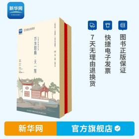 机工文创苏州园林天一舫古建拼装园梦系列