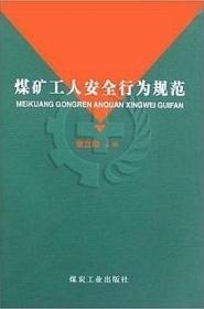 煤矿创伤院前急救