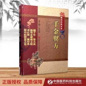 经方入门（手绘彩图版）