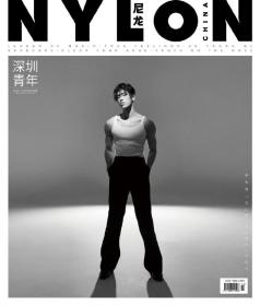 现货 NYLON 尼龙杂志 2020年5月刊 王子异封面 王子异 TRUE FEELINGS【赠尼龙附刊】 深圳青年杂志