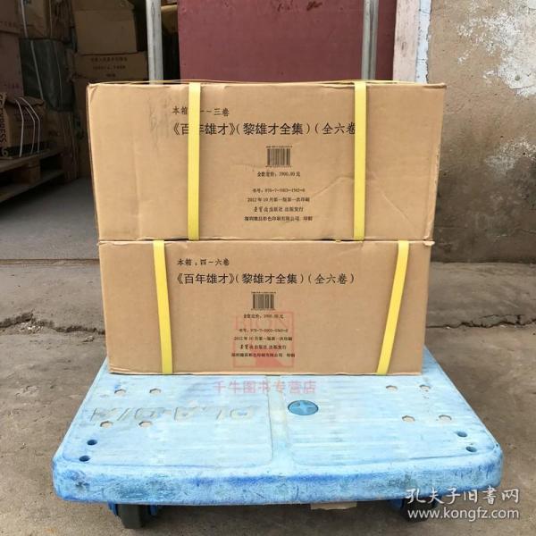 百年雄才黎雄才全集 黎雄才画集全套1-6册荣宝斋出版 包含山水花鸟人物书法国画美术绘画临摹鉴赏作品集