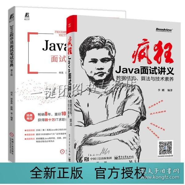 Java编程思想（第4版）