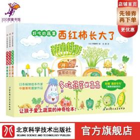 好吃的蔬菜