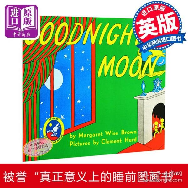 英文原版 晚安月亮 Goodnight Moon吴敏兰廖彩杏书单推荐 亲子启蒙认知读物 英语经典启蒙绘本 睡前故事图画书 Top100本好书推荐
