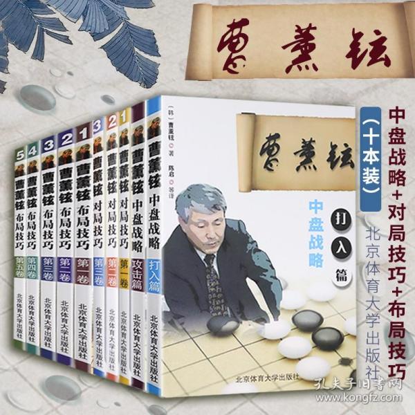 围棋棋经众妙