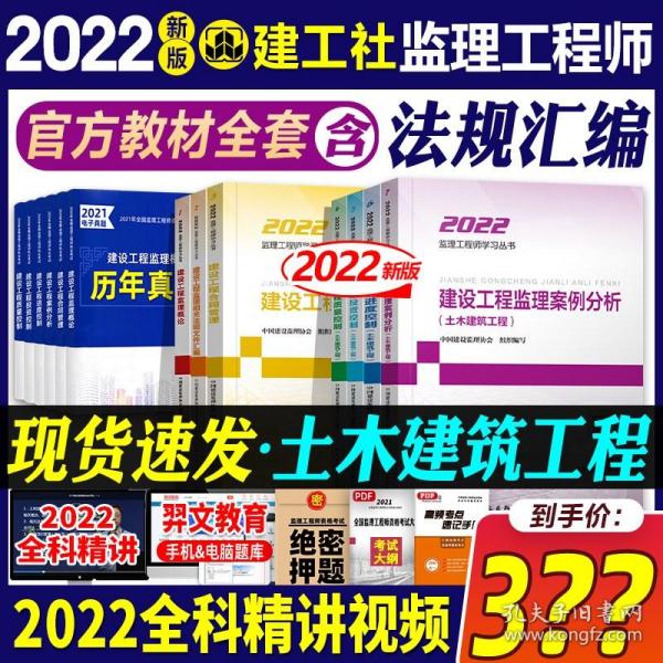 监理工程师2020教材：建设工程合同管理